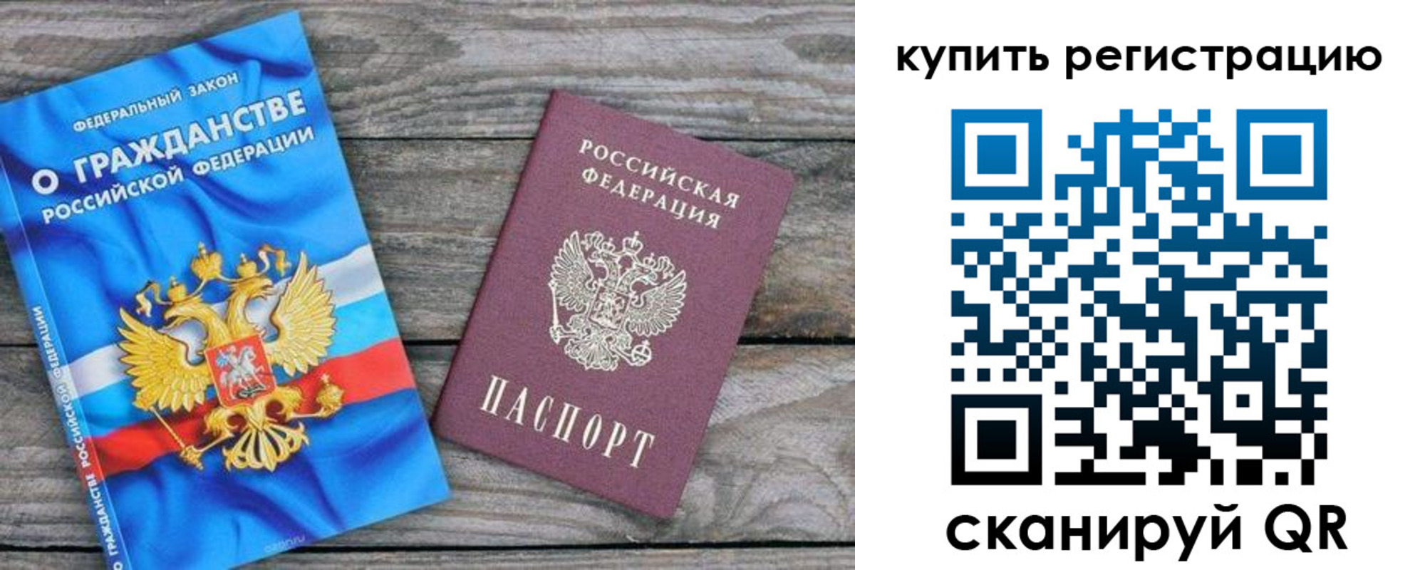 временная регистрация законно в Ревде