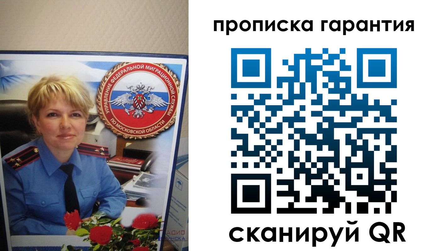 прописка для военкомата в Ревде