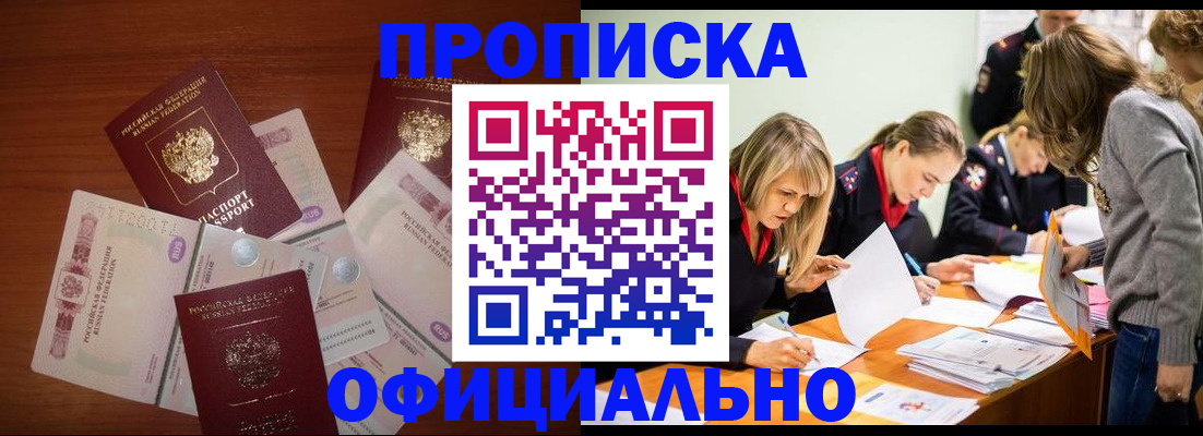 где прописаться в Ревде